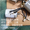 MQMA021C1A 二手松下伺服电机 专业销售维修一体化